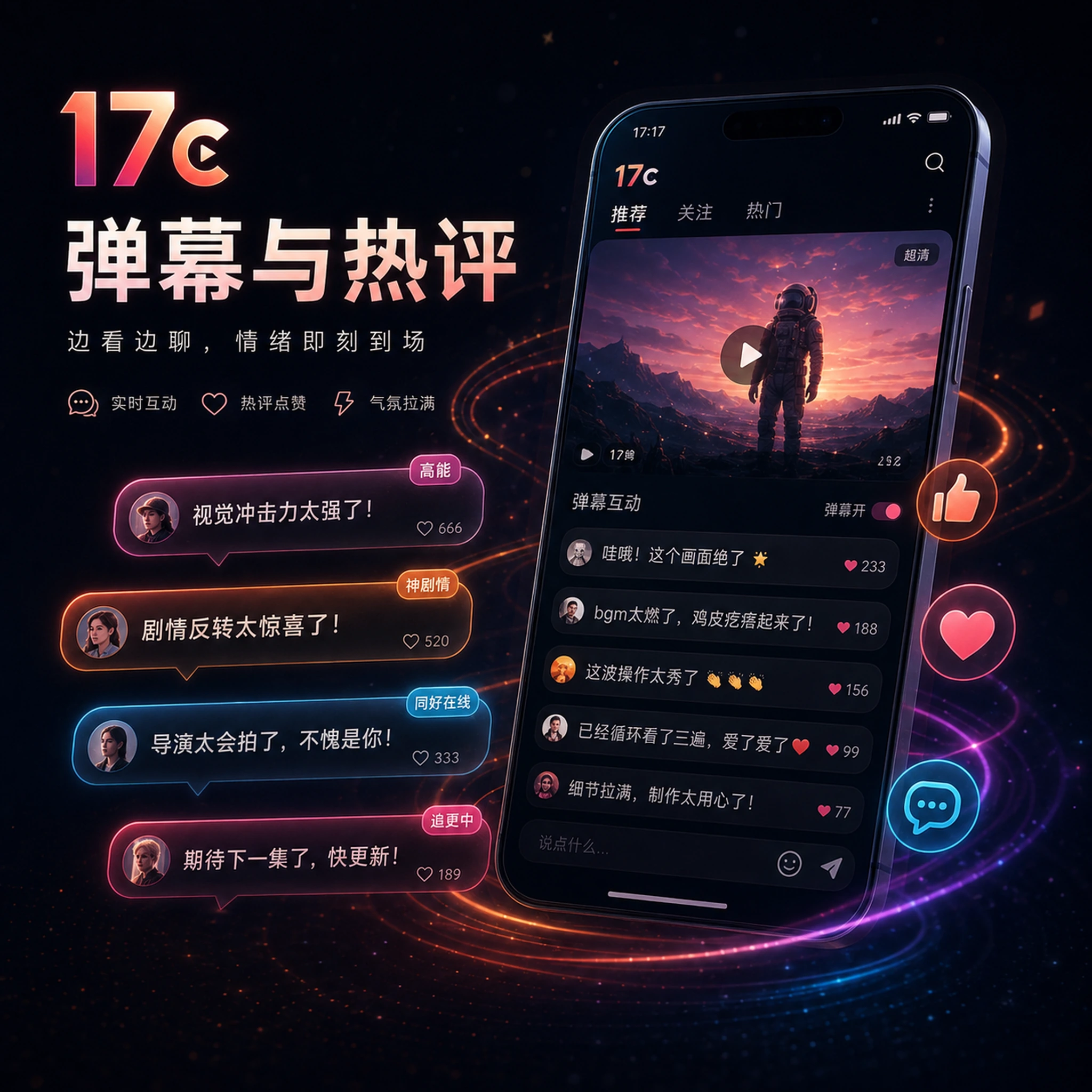 17c吃瓜速递话题整理